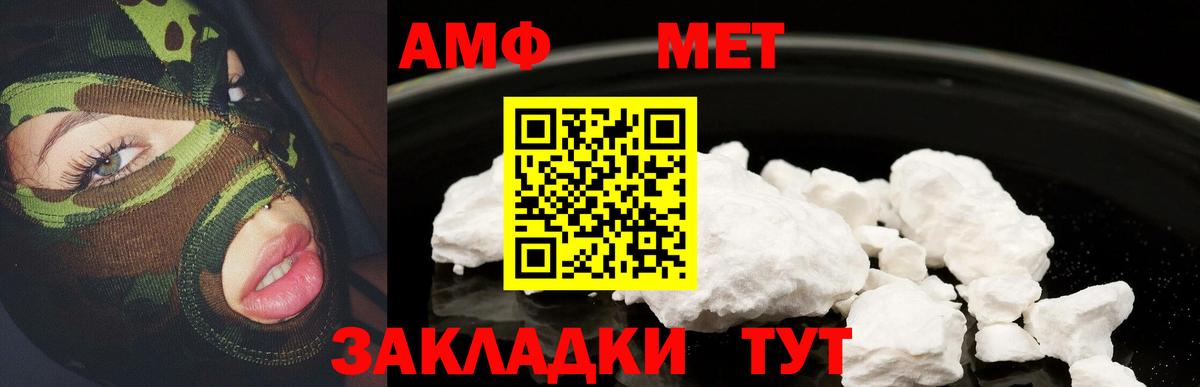 Ейск  АМФЕТАМИН  Вход с VPN  Амфетамин VHQ 