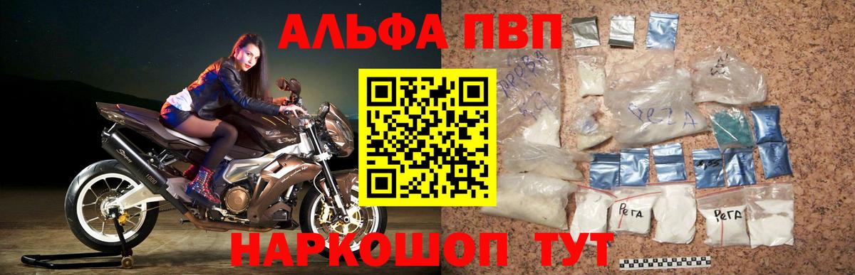 A-PVP кристаллы Ейск