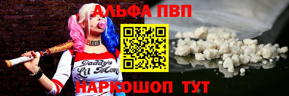 A PVP СК КРИС  Alfa_PVP  Вход с VPN  Alpha-PVP мука  Ейск  Альфа ПВП СК КРИС 