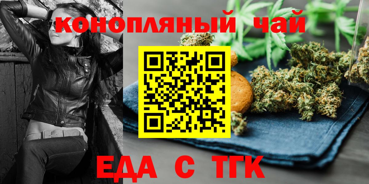 Ейск  Canna-Cookies марихуана  Вход с VPN 