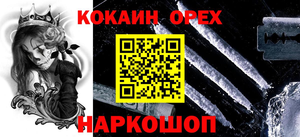 Cocaine Эквадор  Вход с VPN  Ейск  COCAIN 98% 