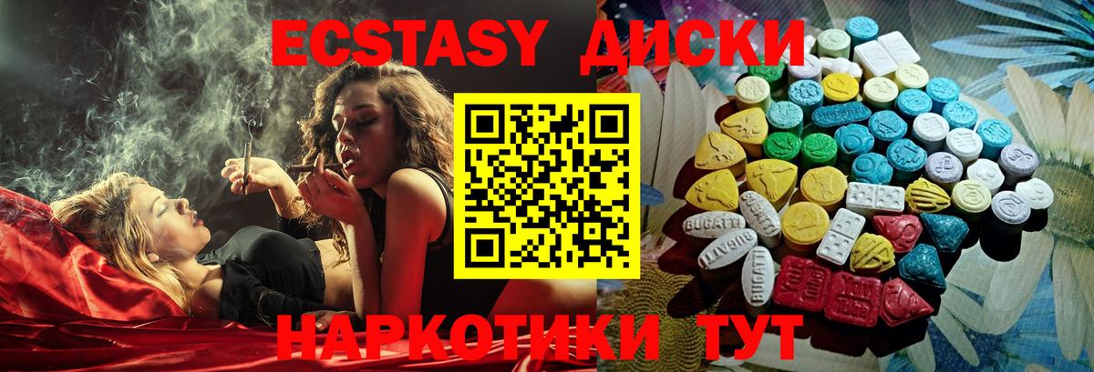 ЭКСТАЗИ XTC Ейск