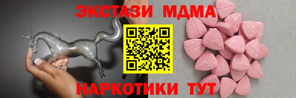 Экстази  Вход с VPN  маркетплейс клад  Ecstasy Cube  Ейск 