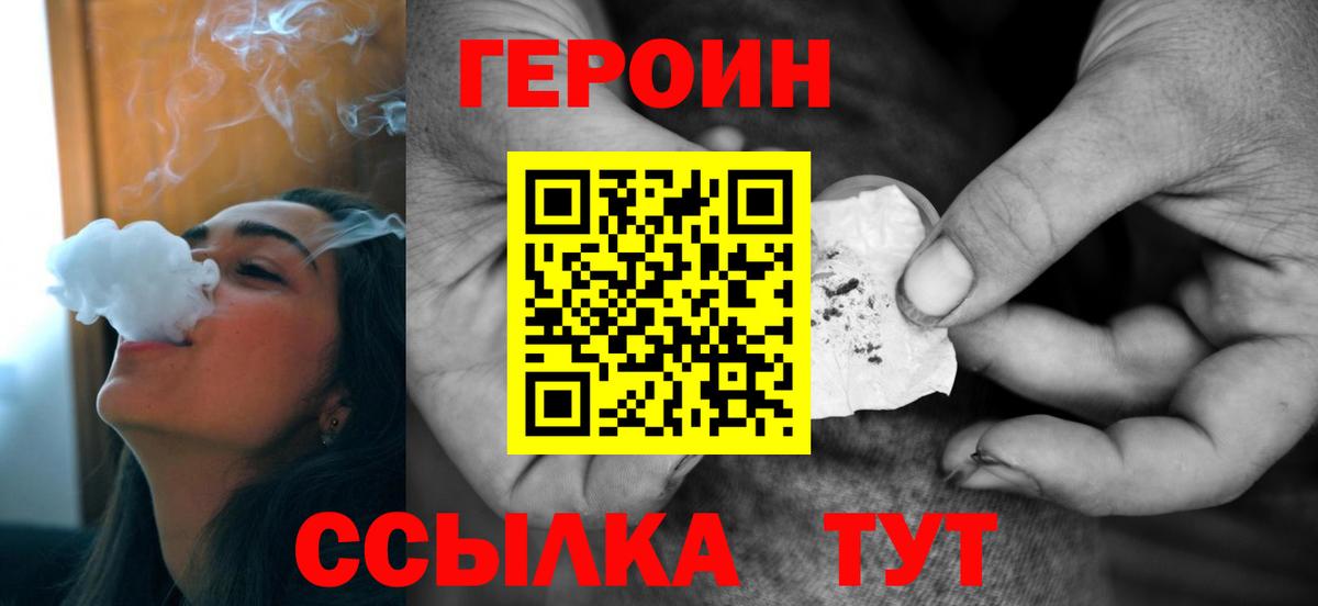 Ейск  ГЕРОИН гречка  Вход с VPN 