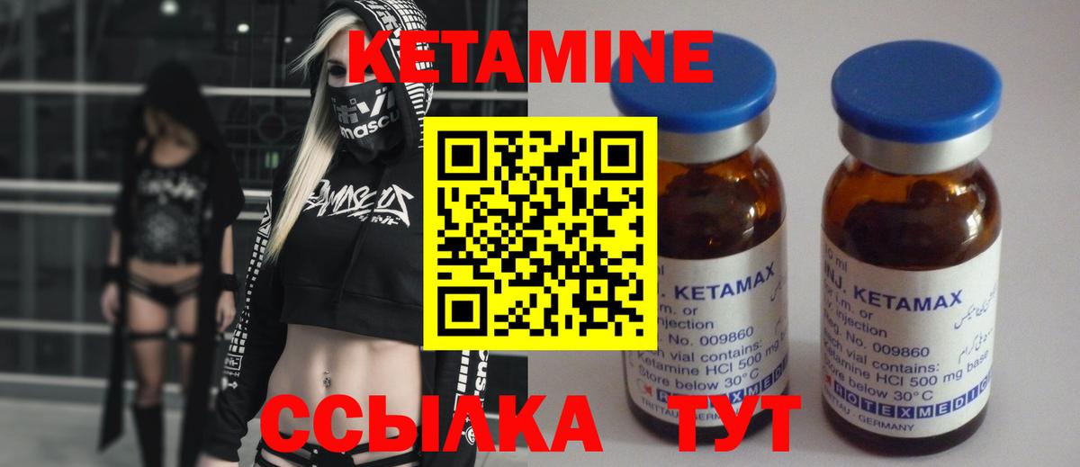 Кетамин VHQ Ейск