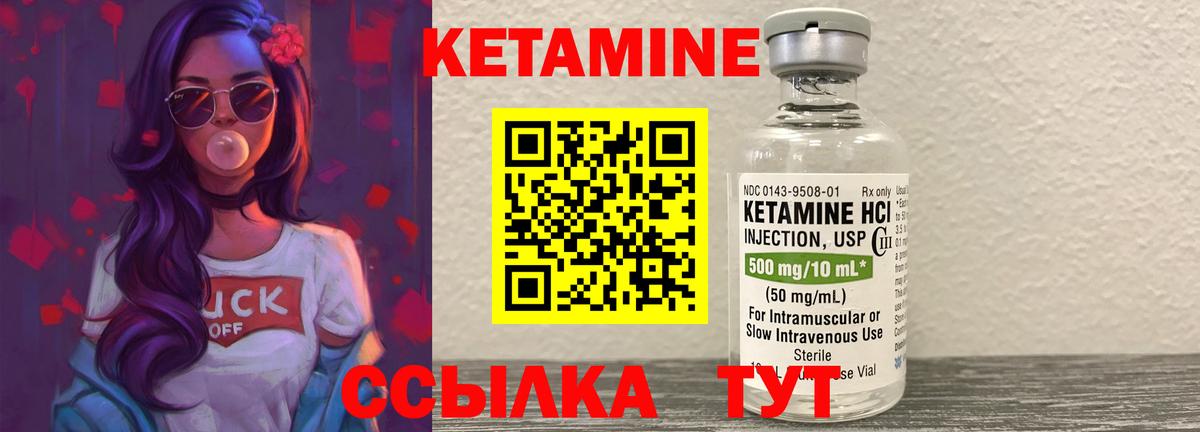 КЕТАМИН ketamine  OMG ТОР  Ейск  Кетамин VHQ  Вход с VPN 