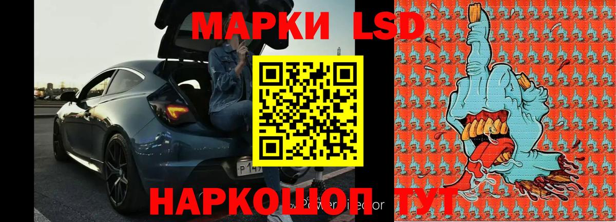 ЛСД экстази кислота  Вход с VPN  Ейск 