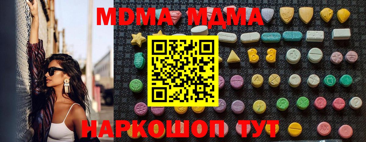 МДМА молли Ейск