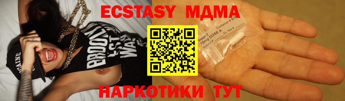 Ейск  МДМА VHQ  MDMA  MDMA VHQ  Вход с VPN 