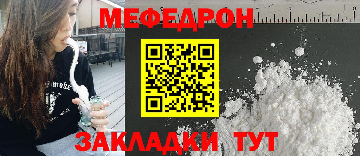 МЕФ мука Ейск