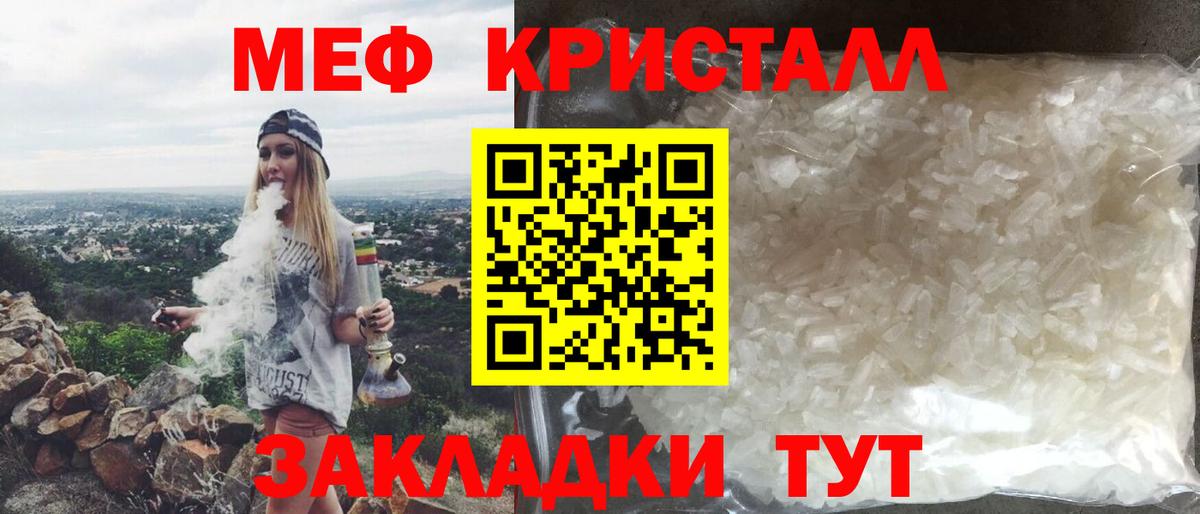 Мефедрон мука  МЕФ мяу мяу  Ейск  Мефедрон  даркнет сайт  Вход с VPN 