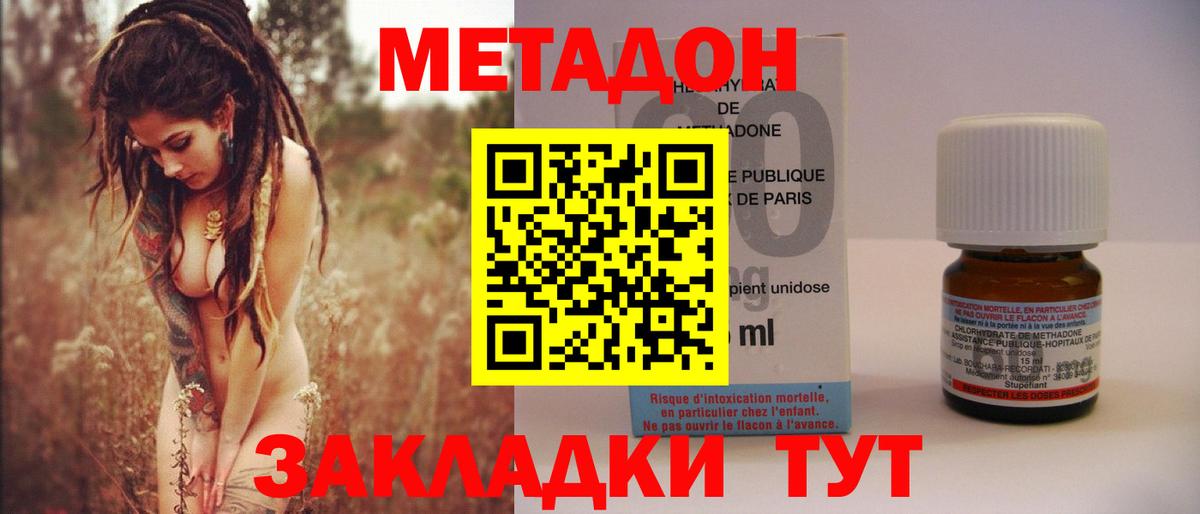 МЕТАДОН белоснежный  Вход с VPN  Ейск 