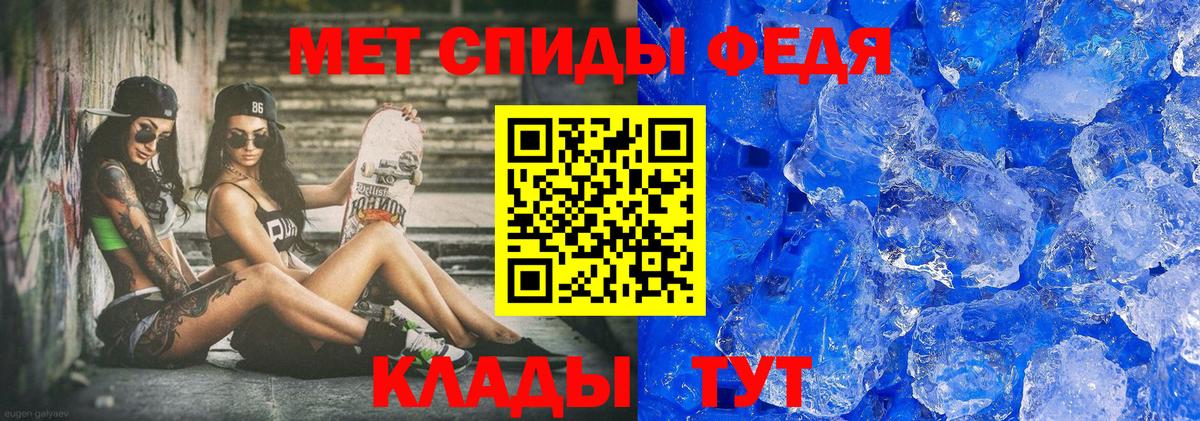 Ейск  МЕТАМФЕТАМИН кристалл  Вход с VPN 