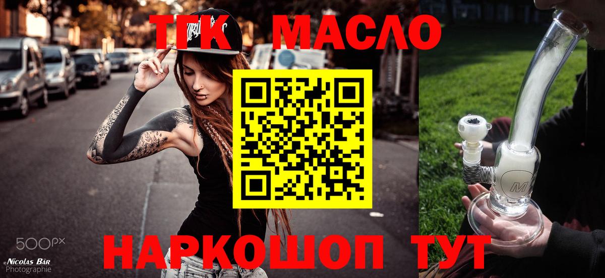Ейск  KRAKEN маркетплейс  Дистиллят ТГК жижа  Вход с VPN  ТГК концентрат 